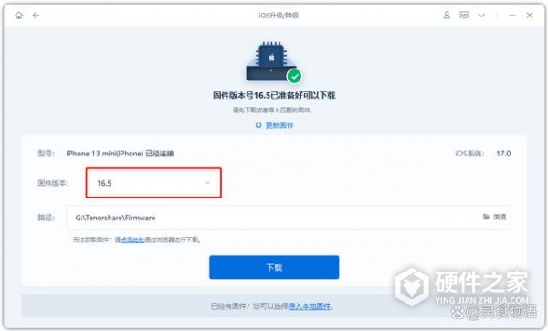 iOS 17 Beta降级详细教程