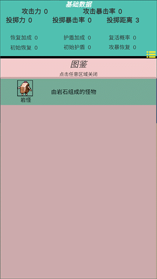 嗷嗷的冒险手游