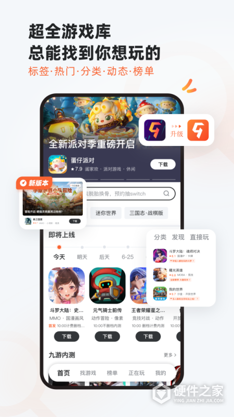 九游游戏app官方正版