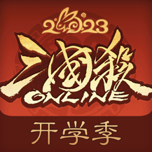 三国杀ol百度版