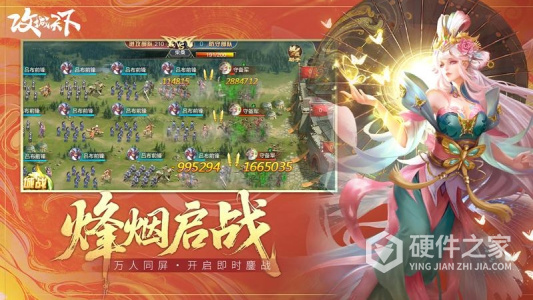 攻城天下抖音版