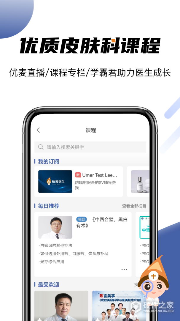 优麦医生