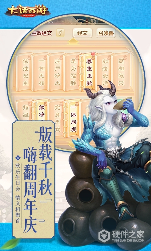 大话西游应用宝版