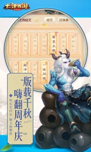 大话西游应用宝版