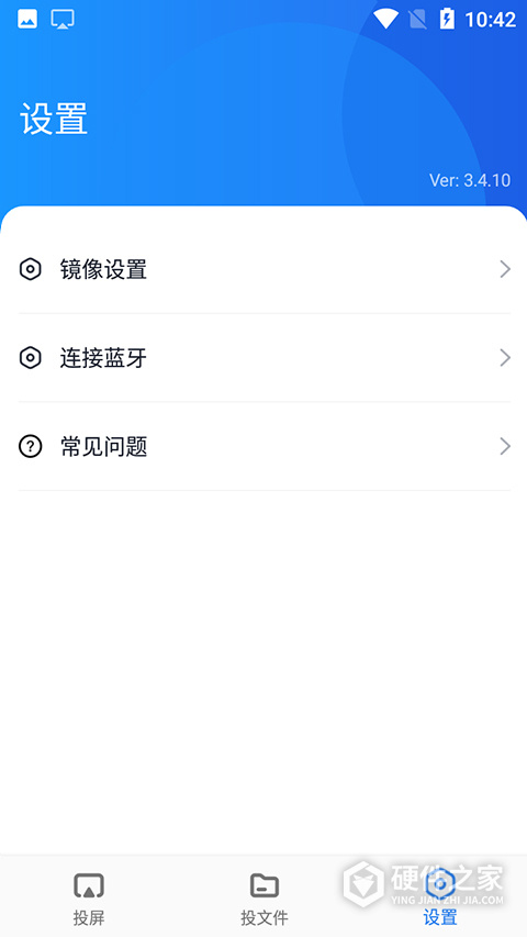 蓝莓投屏手机版