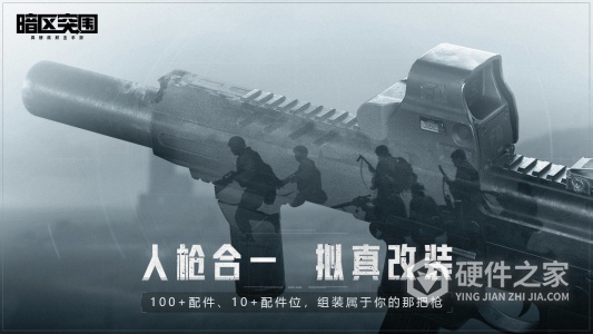 暗区突围先行服