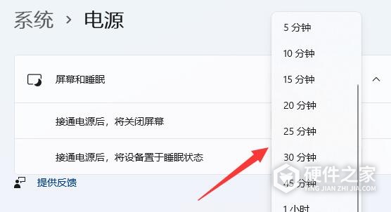 如何在Win11系统中设置电脑屏幕保护时间