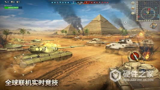 坦克争锋
