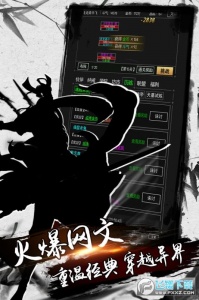 剑雨九天果盘版