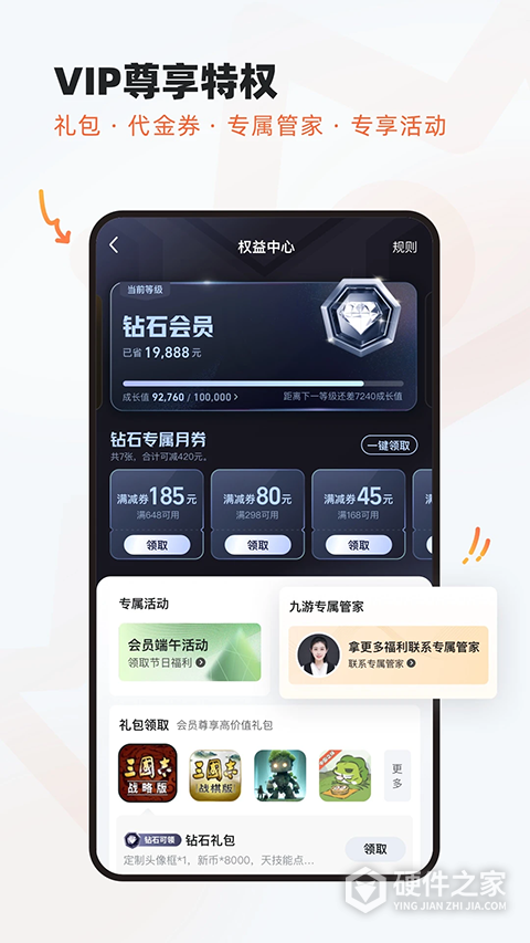 9游游戏盒子