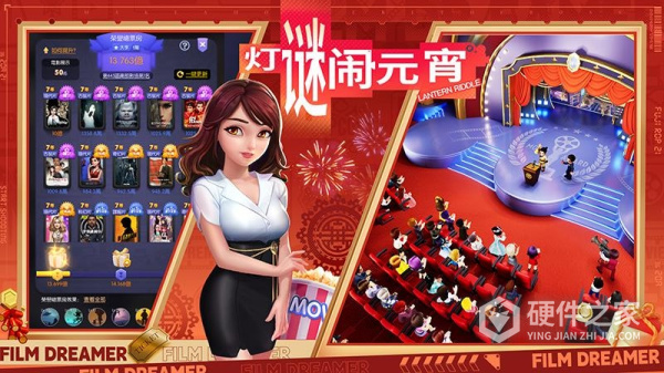 影业梦想家