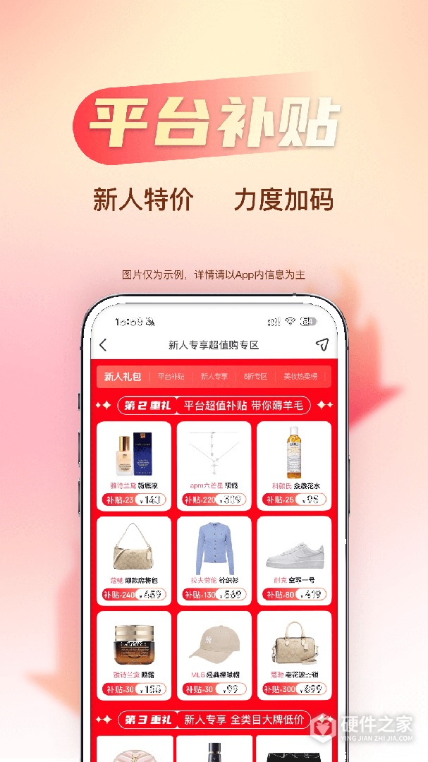 海淘免税店