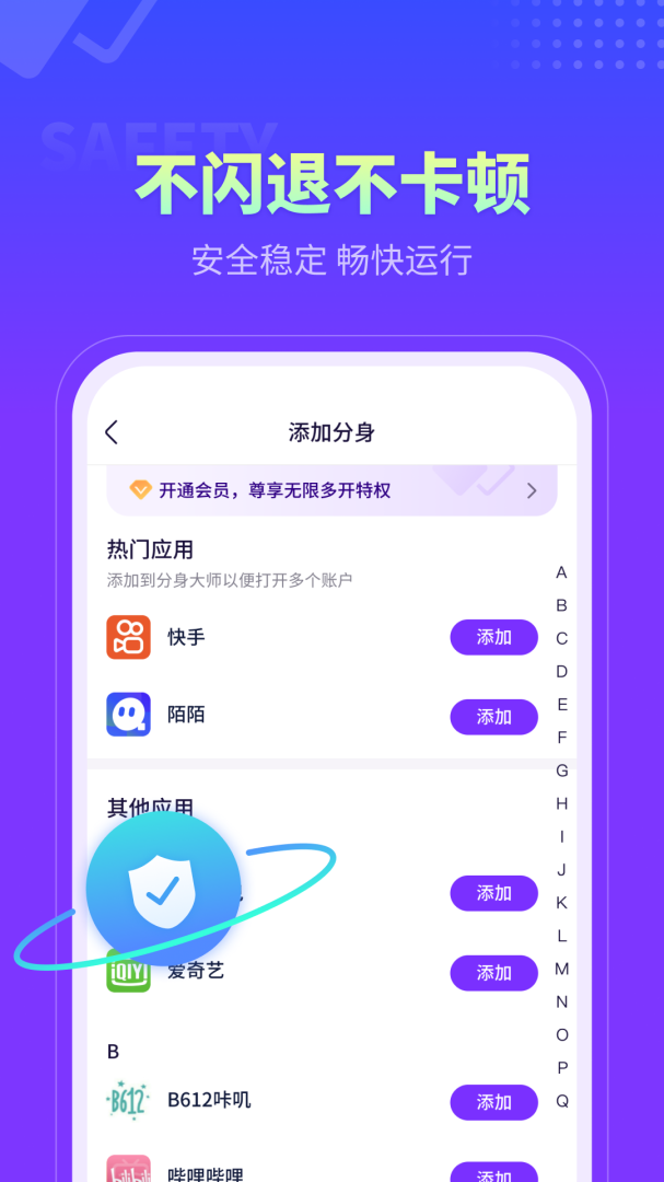 360分身大师