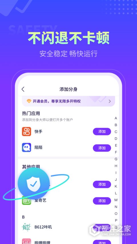360分身大师