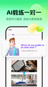 流利说-英语