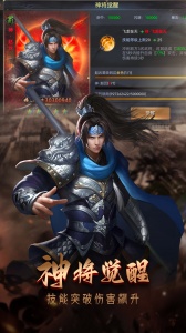 攻城三国志华为版