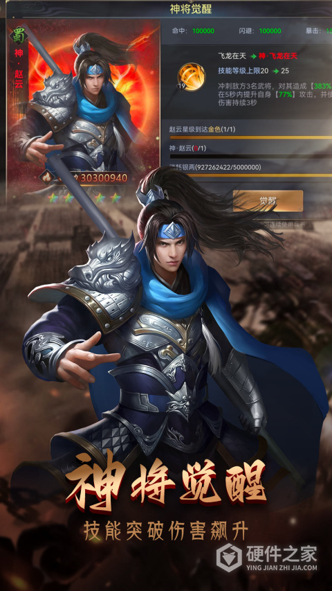 攻城三国志华为版