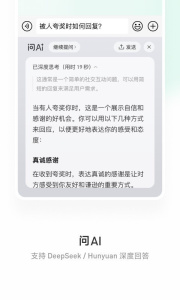 微信输入法