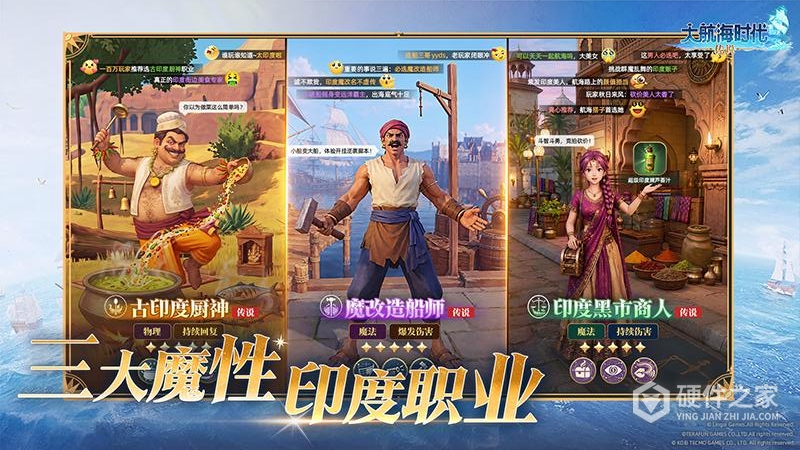大航海时代:传说