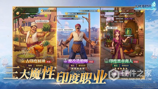 大航海时代：传说