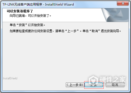 TL-WN826N免驱版说明书