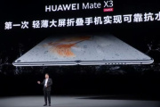 华为matex3典藏版价格