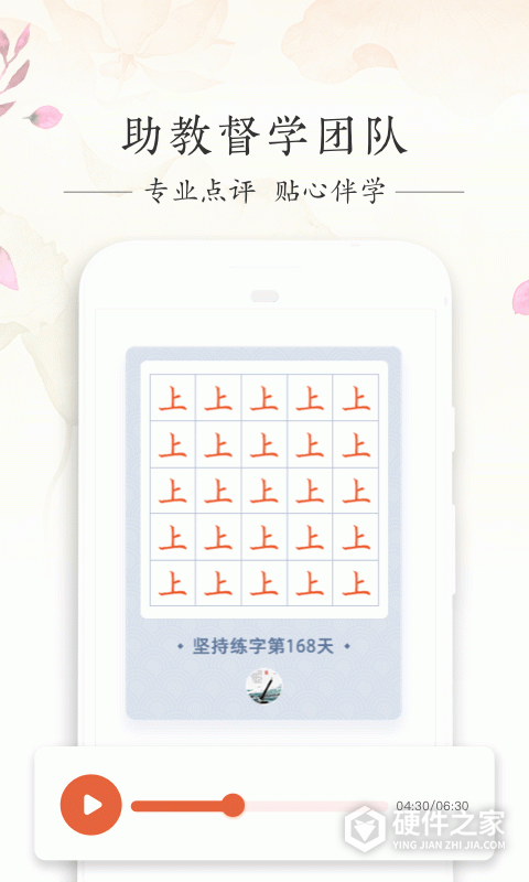 写字先生app