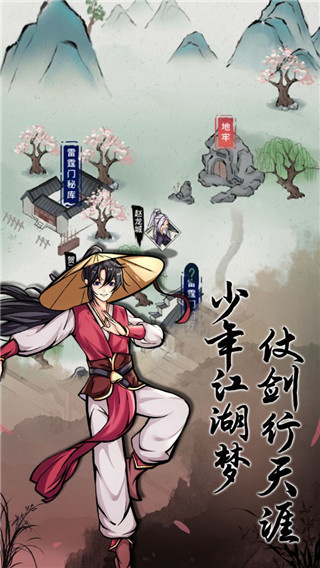 不休江湖九游渠道服