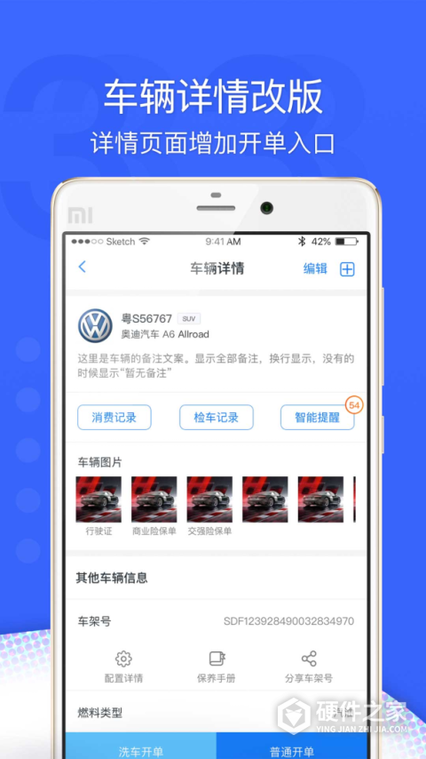 超级车店app