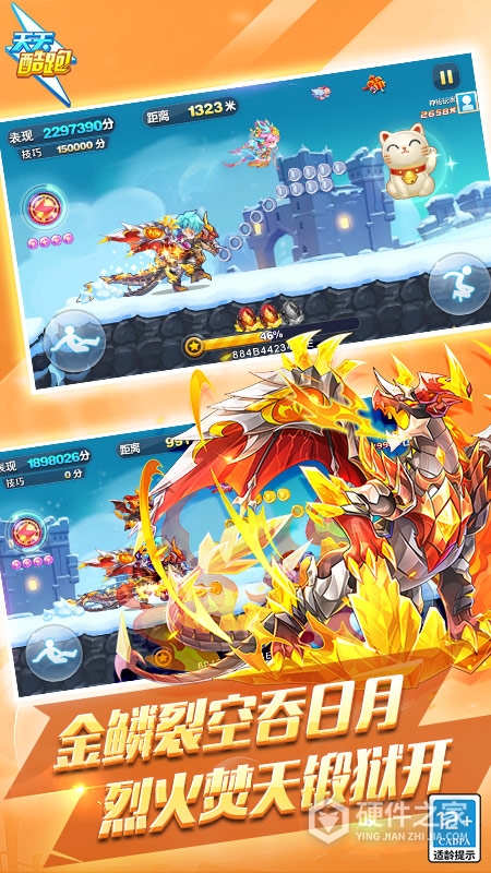 天天酷跑最新版