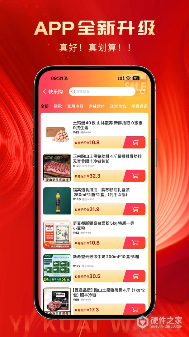 易快