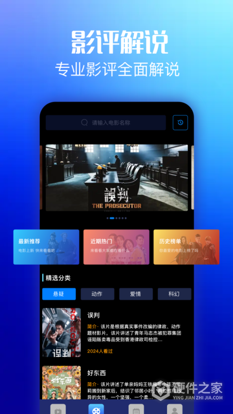 悠悠影视app免费版