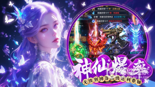 梦仙灵