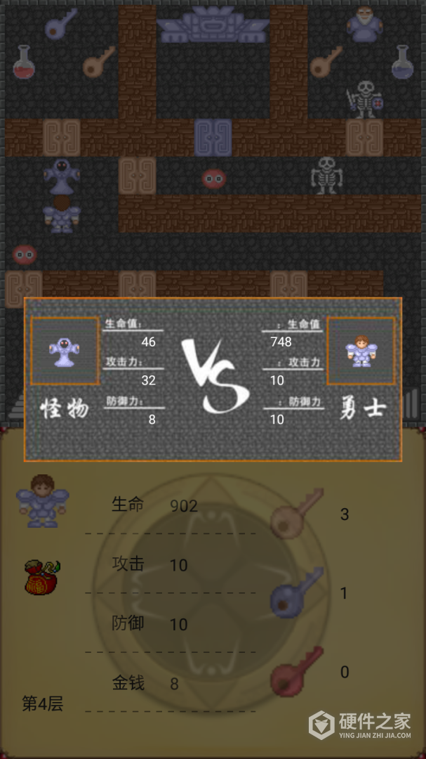 魔塔50层勇者的试炼