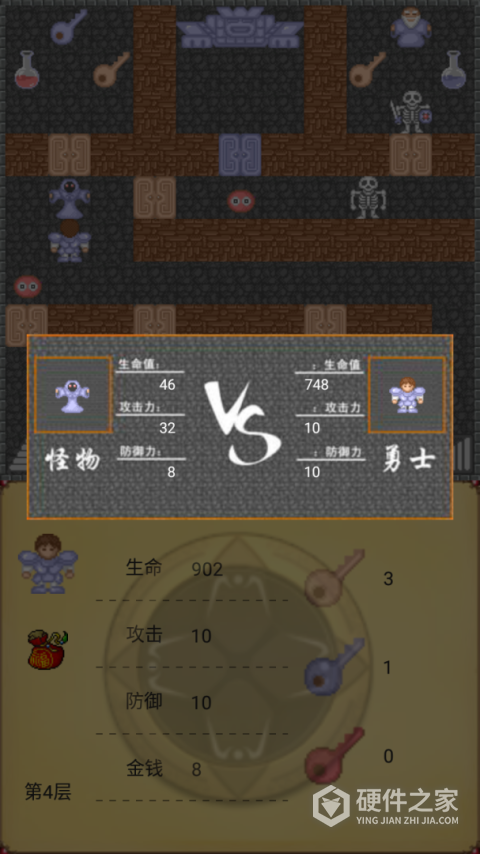 魔塔50层勇者的试炼