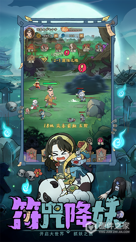 战盟大乱斗手游最新版