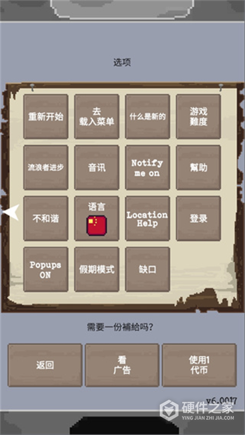 流浪者测试版