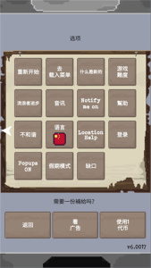 流浪者测试版