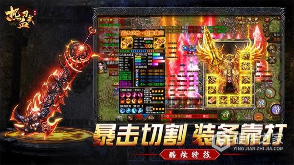 热血习武手游
