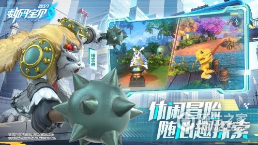 数码宝贝：源码九游版