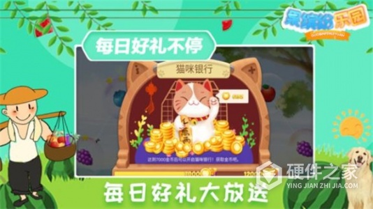 果缤纷乐园九游版