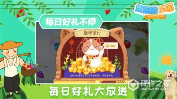 果缤纷乐园九游版