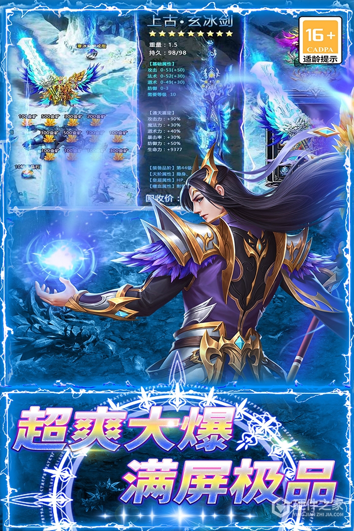 龙城传奇九游版