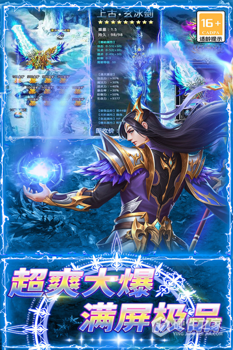龙城传奇九游版