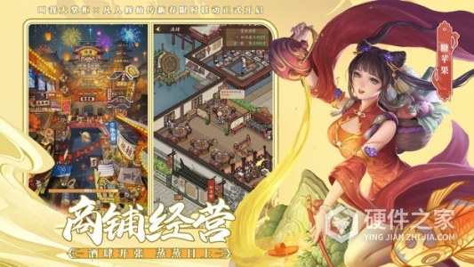 叫我大掌柜oppo版