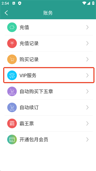 晋江小说阅读免费版