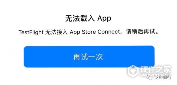 苹果testflight无法载入怎么办