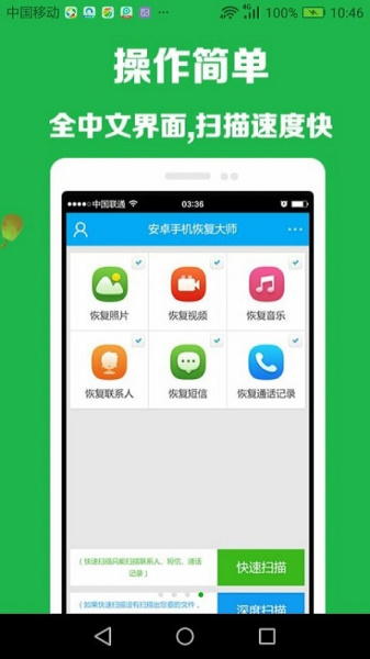微信数据恢复大师(QQ照片恢复)