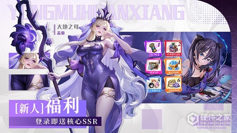 永暮幻想