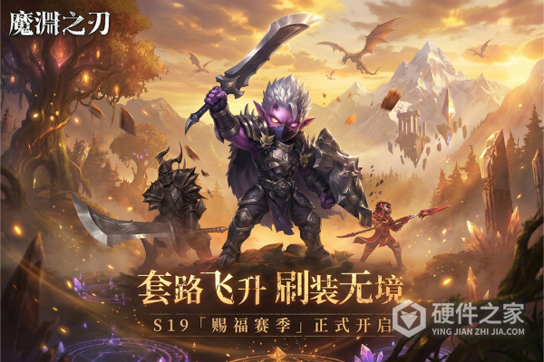 魔渊之刃2024版